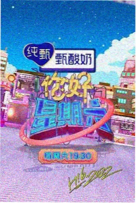 一起去露营吧综艺在线看