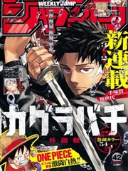 纸上江湖漫画改编影视